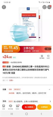 口罩價格逐步回落 國內(nèi)疫情穩(wěn)定下的市場變化與海外零售展望