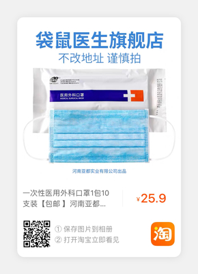 第52期 醫(yī)護級防護口罩零售指南——全棉時代、振德、三次元等品牌現(xiàn)貨速搶
